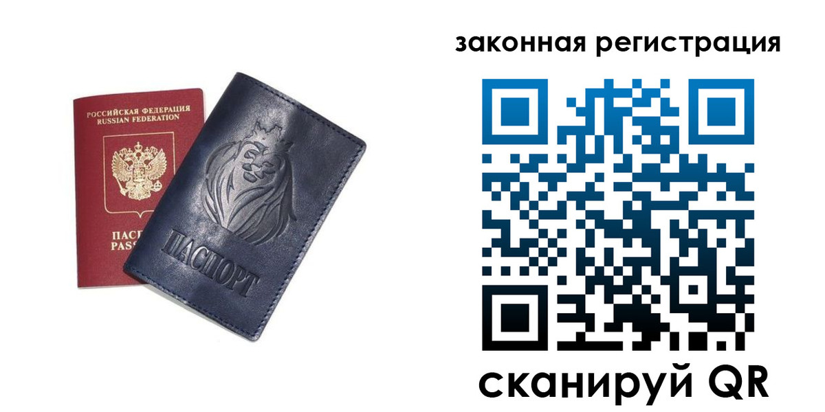 прописка штамп в Ростове