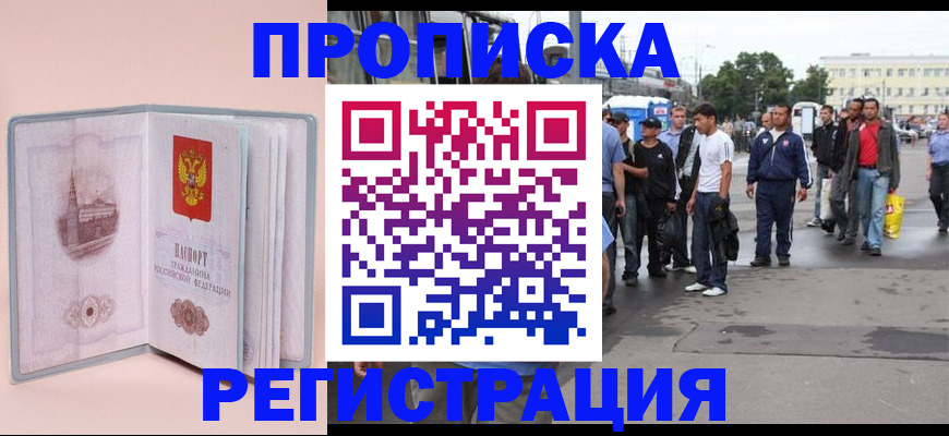 регистрация для школы в Ростове
