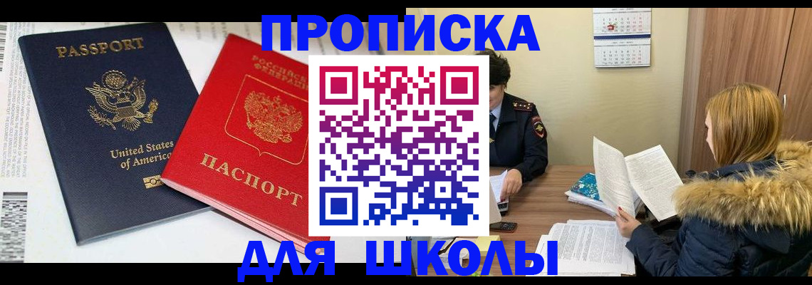 прописка иностранных граждан в Ростове